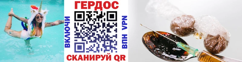 Героин хмурый  Александровское 