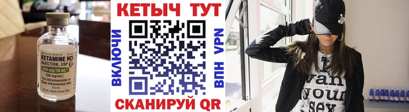 Кетамин VHQ  Александровское 