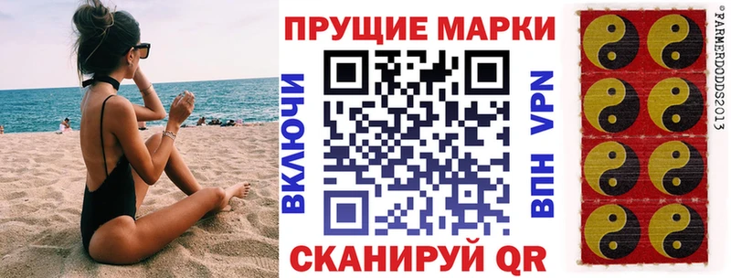 Марки NBOMe 1,8мг  Александровское 